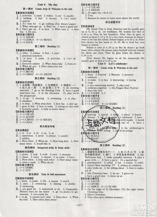 2019年名师同步课堂课时A计划英语七年级上册YL译林版参考答案