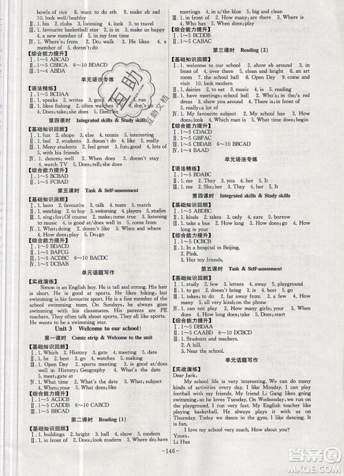 2019年名师同步课堂课时A计划英语七年级上册YL译林版参考答案 2019年名师同步课堂课时A计划英语七年级上册YL译林版参考答案