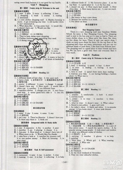 2019年名师同步课堂课时A计划英语七年级上册YL译林版参考答案