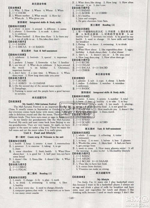 2019年名师同步课堂课时A计划英语七年级上册YL译林版参考答案