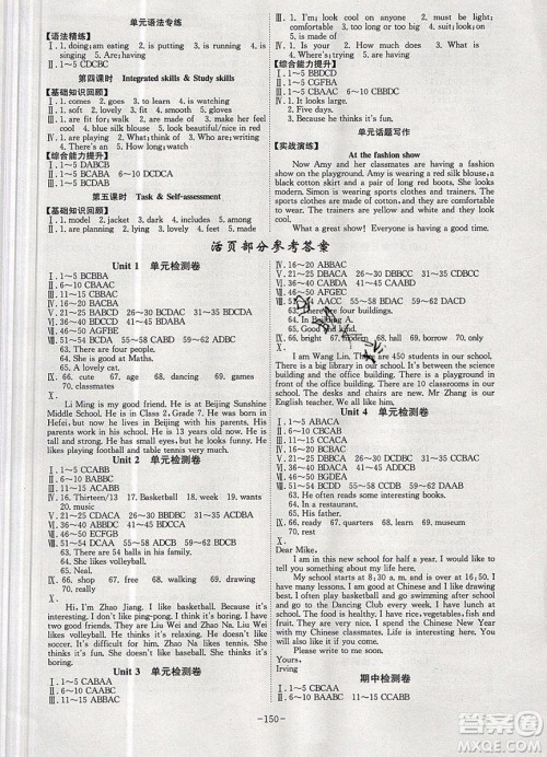 2019年名师同步课堂课时A计划英语七年级上册YL译林版参考答案 2019年名师同步课堂课时A计划英语七年级上册YL译林版参考答案