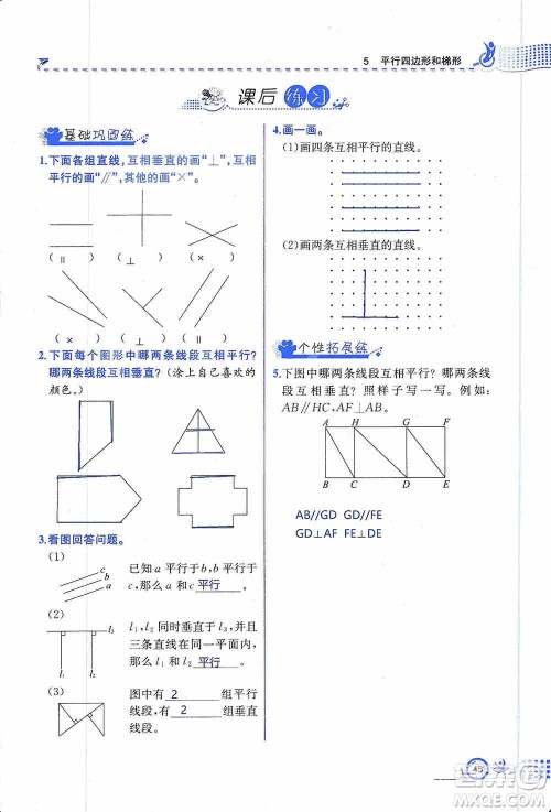 云南科技出版社2019创新成功学习同步导学同步解析与测评数学四年级上册人教版答案