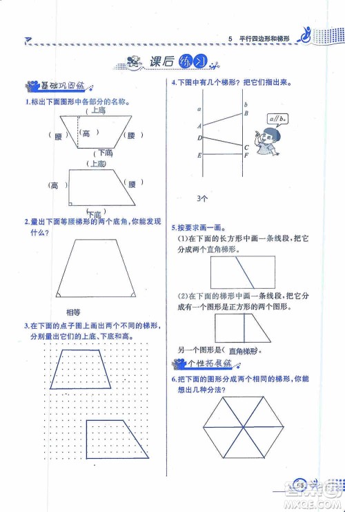 云南科技出版社2019创新成功学习同步导学同步解析与测评数学四年级上册人教版答案