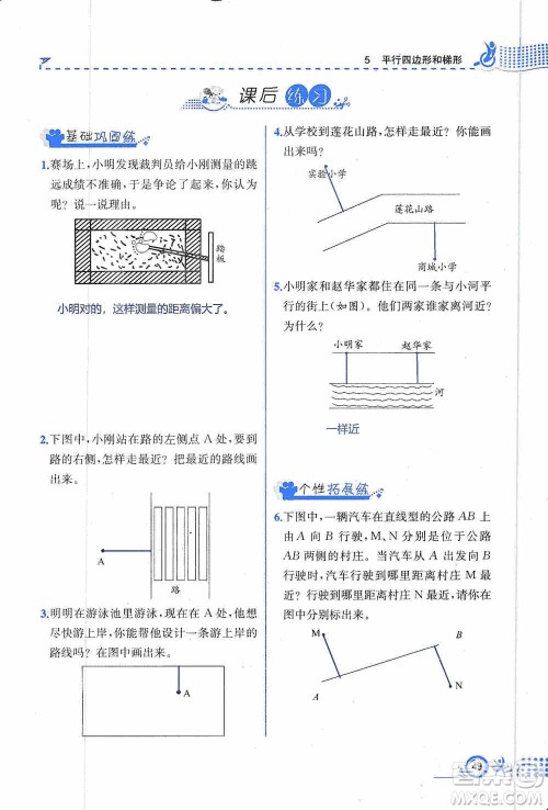 云南科技出版社2019创新成功学习同步导学同步解析与测评数学四年级上册人教版答案 云南科技出版社2019创新成功学习同步导学同步解析与测评数学四年级上册人教版答案
