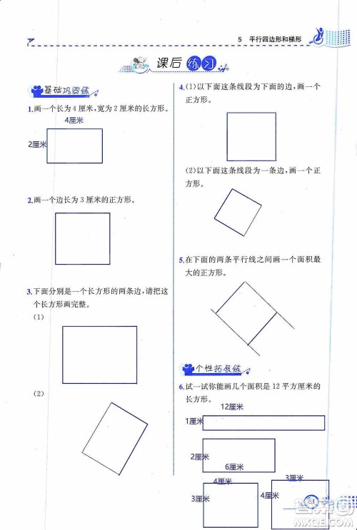 云南科技出版社2019创新成功学习同步导学同步解析与测评数学四年级上册人教版答案 云南科技出版社2019创新成功学习同步导学同步解析与测评数学四年级上册人教版答案