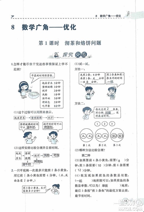 云南科技出版社2019创新成功学习同步导学同步解析与测评数学四年级上册人教版答案 云南科技出版社2019创新成功学习同步导学同步解析与测评数学四年级上册人教版答案