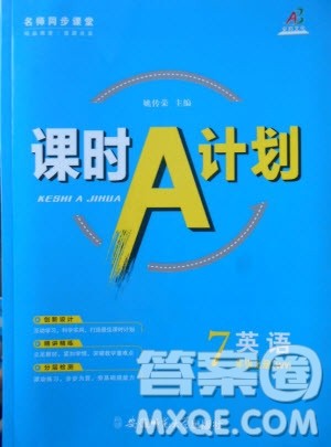 2019年名师同步课堂课时A计划英语七年级上册WY外研版参考答案