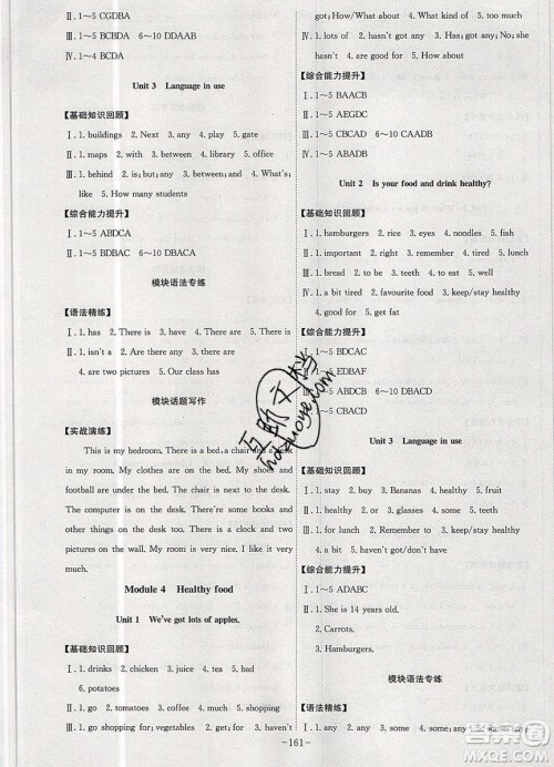 2019年名师同步课堂课时A计划英语七年级上册WY外研版参考答案