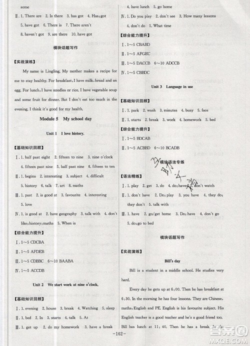 2019年名师同步课堂课时A计划英语七年级上册WY外研版参考答案