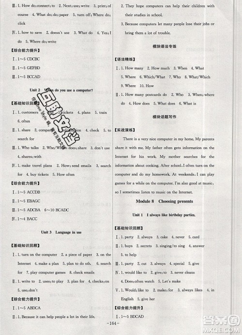 2019年名师同步课堂课时A计划英语七年级上册WY外研版参考答案