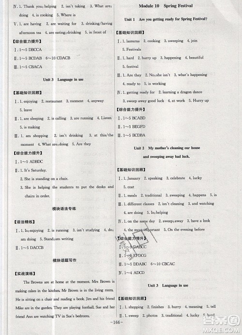2019年名师同步课堂课时A计划英语七年级上册WY外研版参考答案