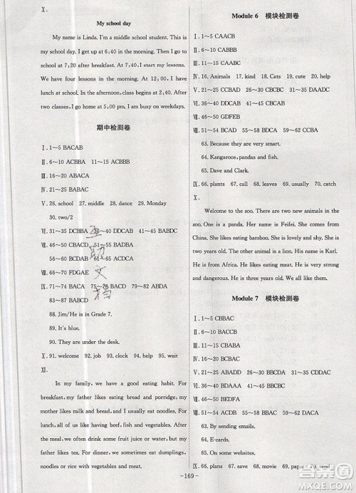 2019年名师同步课堂课时A计划英语七年级上册WY外研版参考答案