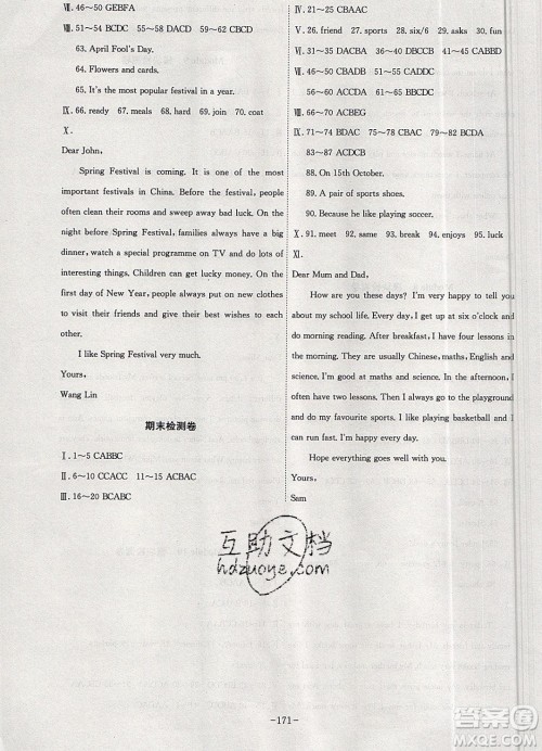 2019年名师同步课堂课时A计划英语七年级上册WY外研版参考答案