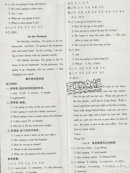 电子科技大学出版社2019秋金卷1号六年级英语上册人教版答案