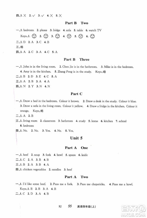 云南科技出版社2019创新成功学习同步导学英语四年级上册人教版答案 云南科技出版社2019创新成功学习同步导学英语四年级上册人教版答案