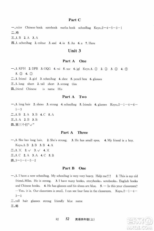 云南科技出版社2019创新成功学习同步导学英语四年级上册人教版答案 云南科技出版社2019创新成功学习同步导学英语四年级上册人教版答案