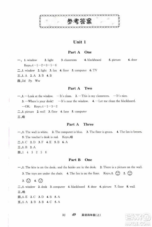 云南科技出版社2019创新成功学习同步导学英语四年级上册人教版答案 云南科技出版社2019创新成功学习同步导学英语四年级上册人教版答案