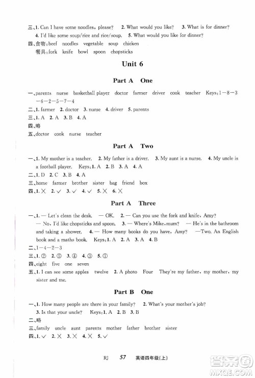 云南科技出版社2019创新成功学习同步导学英语四年级上册人教版答案 云南科技出版社2019创新成功学习同步导学英语四年级上册人教版答案