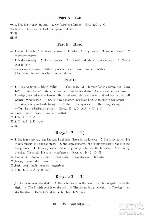 云南科技出版社2019创新成功学习同步导学英语四年级上册人教版答案 云南科技出版社2019创新成功学习同步导学英语四年级上册人教版答案