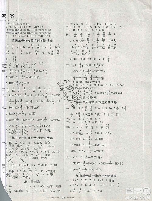 电子科技大学出版社2019秋金卷1号五年级数学上册青岛版五四制答案