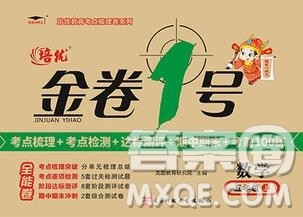 电子科技大学出版社2019秋金卷1号五年级数学上册人教版答案