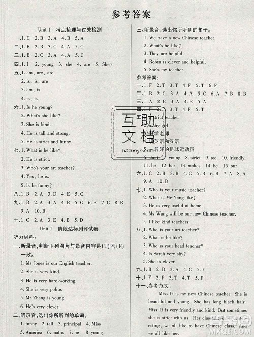 电子科技大学出版社2019秋金卷1号五年级英语上册人教版答案