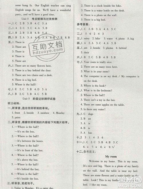 电子科技大学出版社2019秋金卷1号五年级英语上册人教版答案