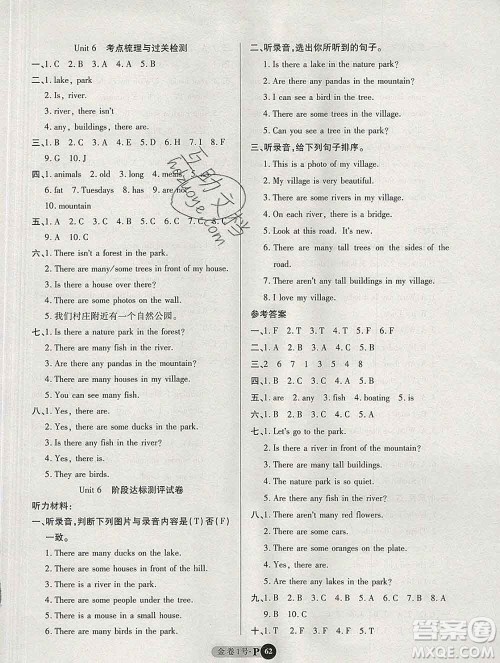 电子科技大学出版社2019秋金卷1号五年级英语上册人教版答案