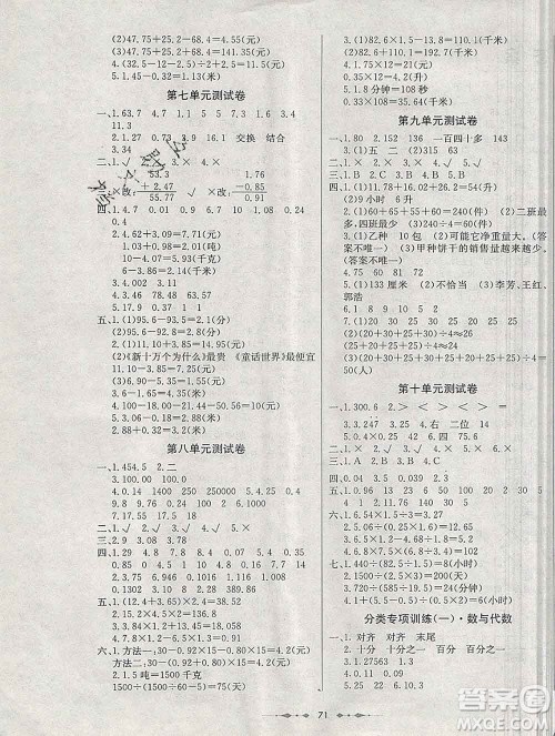 电子科技大学出版社2019秋金卷1号四年级数学上册青岛版五四制答案 电子科技大学出版社2019秋金卷1号四年级数学上册青岛版五四制答案