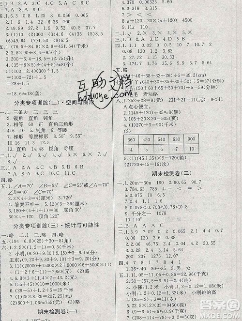 电子科技大学出版社2019秋金卷1号四年级数学上册青岛版五四制答案 电子科技大学出版社2019秋金卷1号四年级数学上册青岛版五四制答案