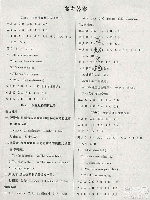 电子科技大学出版社2019秋金卷1号四年级英语上册人教版答案