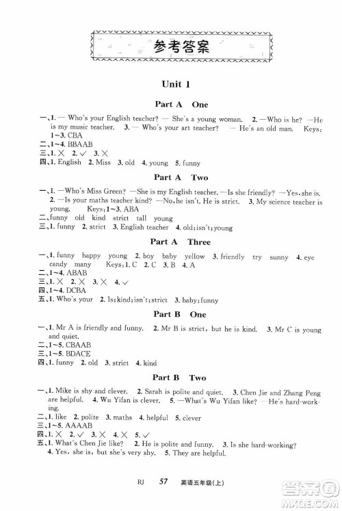 云南科技出版社2019创新成功学习同步导学英语五年级上册人教版答案 云南科技出版社2019创新成功学习同步导学英语五年级上册人教版答案