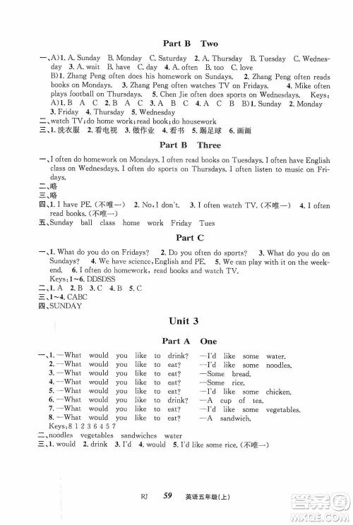 云南科技出版社2019创新成功学习同步导学英语五年级上册人教版答案 云南科技出版社2019创新成功学习同步导学英语五年级上册人教版答案