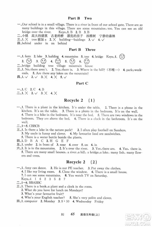 云南科技出版社2019创新成功学习同步导学英语五年级上册人教版答案 云南科技出版社2019创新成功学习同步导学英语五年级上册人教版答案