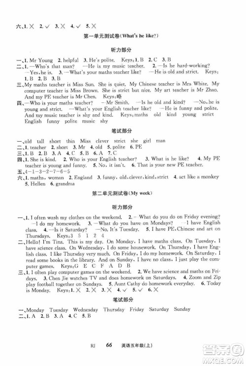 云南科技出版社2019创新成功学习同步导学英语五年级上册人教版答案 云南科技出版社2019创新成功学习同步导学英语五年级上册人教版答案