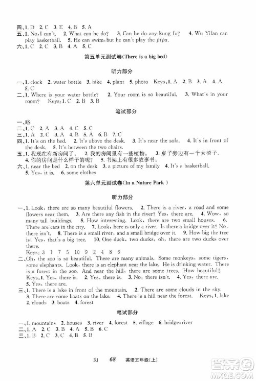 云南科技出版社2019创新成功学习同步导学英语五年级上册人教版答案 云南科技出版社2019创新成功学习同步导学英语五年级上册人教版答案