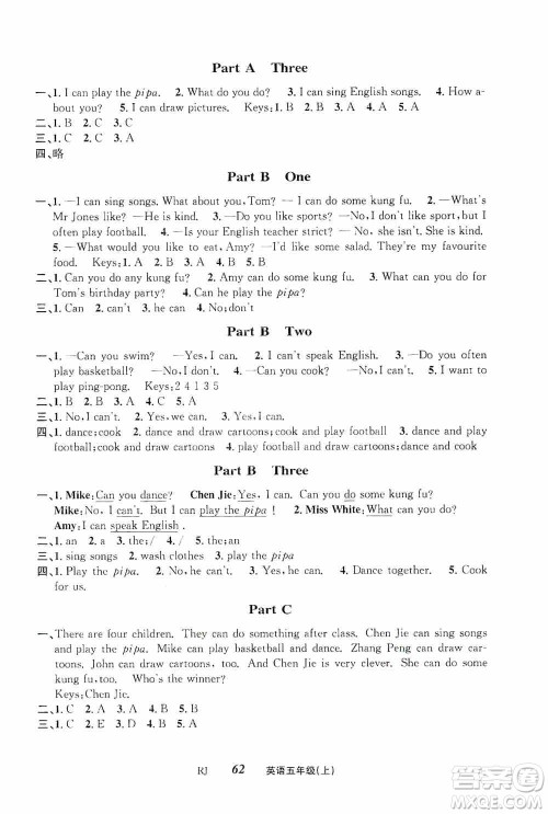 云南科技出版社2019创新成功学习同步导学英语五年级上册人教版答案 云南科技出版社2019创新成功学习同步导学英语五年级上册人教版答案