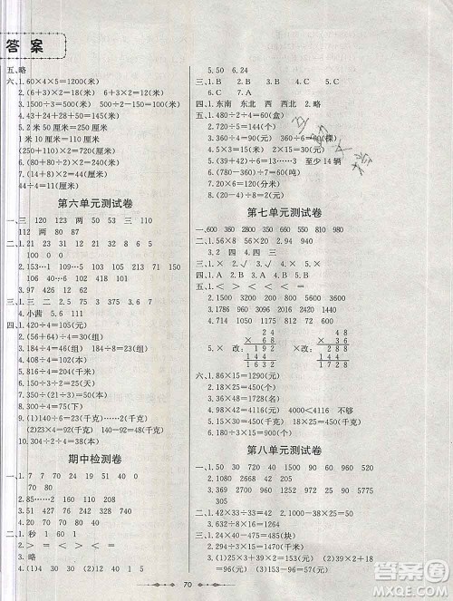 电子科技大学出版社2019秋金卷1号三年级数学上册青岛版五四制答案