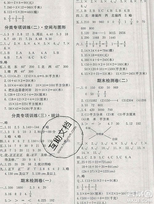 电子科技大学出版社2019秋金卷1号三年级数学上册青岛版五四制答案