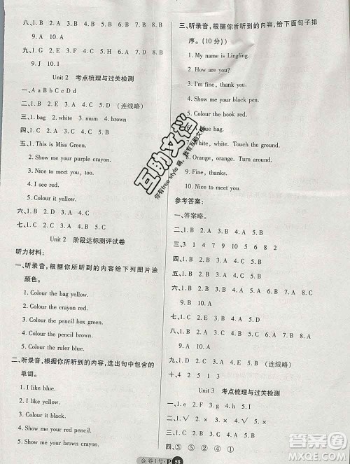 电子科技大学出版社2019秋金卷1号三年级英语上册人教版答案