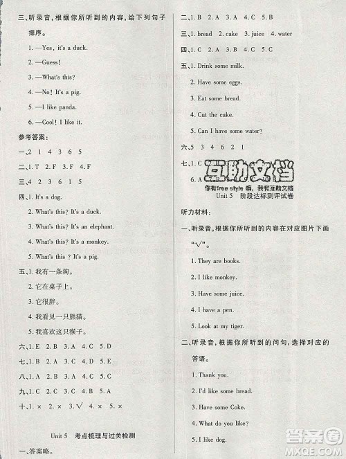 电子科技大学出版社2019秋金卷1号三年级英语上册人教版答案