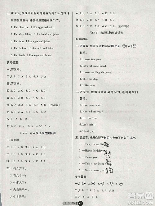 电子科技大学出版社2019秋金卷1号三年级英语上册人教版答案