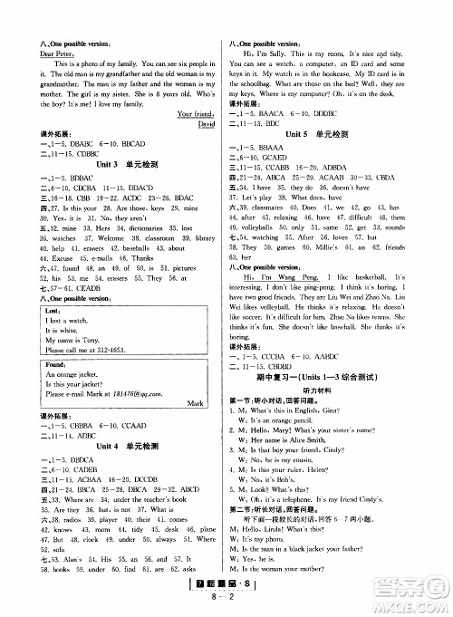 励耘书业2019年励耘活页七年级上册英语人教版参考答案