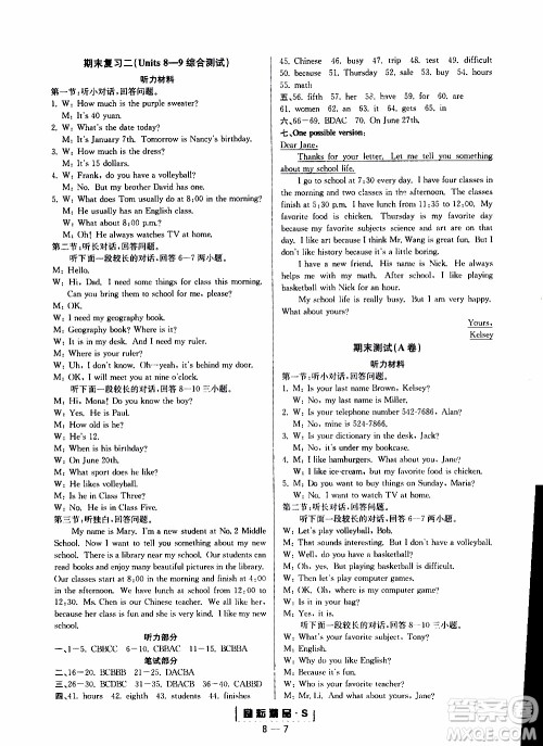 励耘书业2019年励耘活页七年级上册英语人教版参考答案