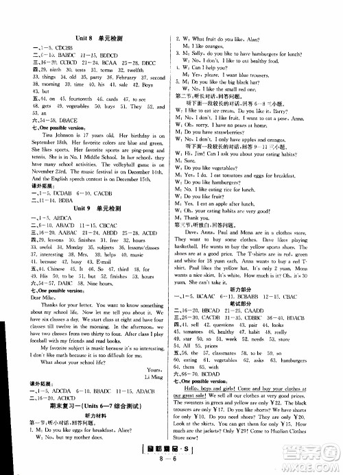 励耘书业2019年励耘活页七年级上册英语人教版参考答案