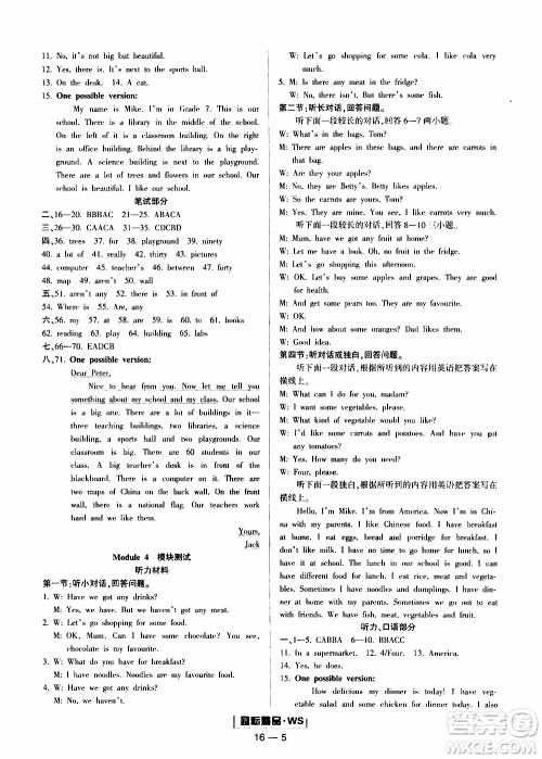 励耘书业2019年励耘活页七年级上册英语外研版参考答案