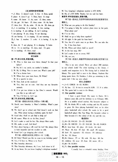 励耘书业2019年励耘活页七年级上册英语外研版参考答案