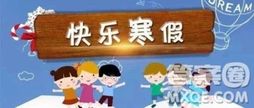 2019-2020年武汉市中小学什么时候放寒假 2019-2020年武汉市中小学寒假时间安排 2019-2020年武汉市中小学什么时候放寒假 2019-2020年武汉市中小学寒假时间安排