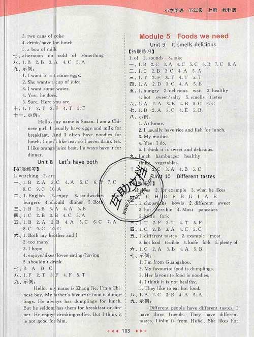 2019年53天天练小学英语五年级上册教科版广州专用参考答案 2019年53天天练小学英语五年级上册教科版广州专用参考答案