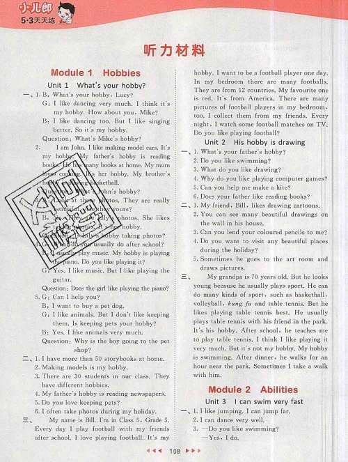 2019年53天天练小学英语五年级上册教科版广州专用参考答案 2019年53天天练小学英语五年级上册教科版广州专用参考答案